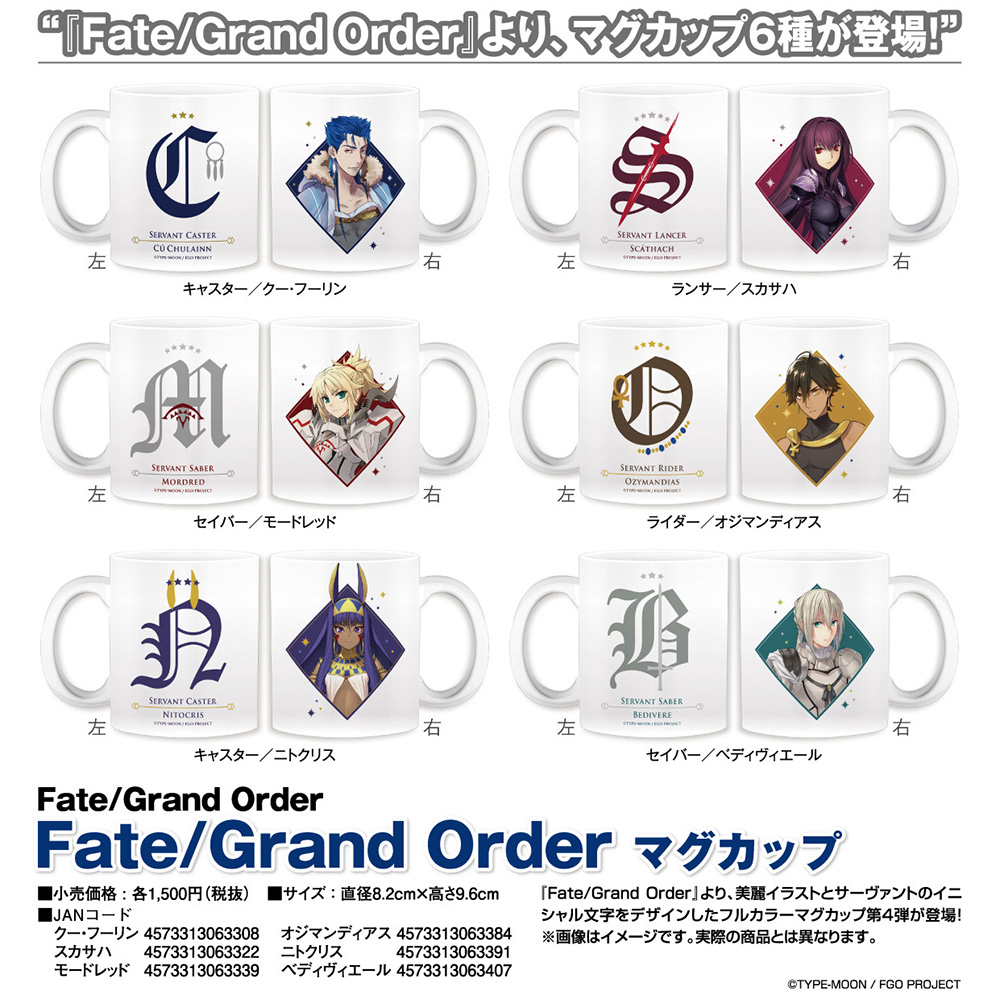 日版现货fate/grand order fgo角色标志陶瓷马克杯子第4弹拉二