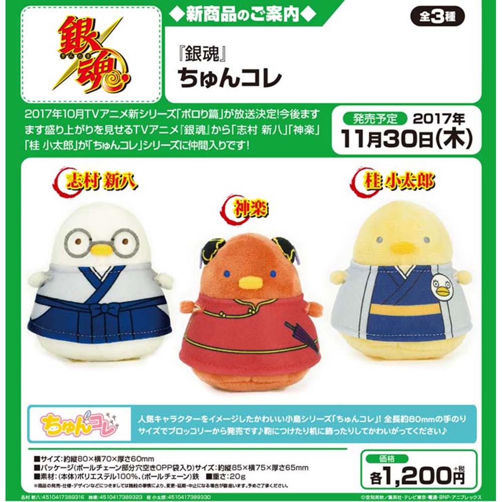 银魂 图片价格品牌报价 原仓数据 银魂 图片价格品牌报价 原仓数据