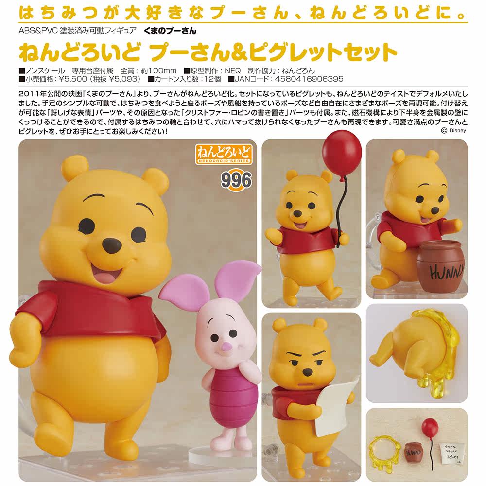 Hand to do the spot GSC Clay man Winnie the Pooh Pooh&Piggy Pooh Puff mulberry Hands can doin the Play mode/Anime/Periphery/cos/Board games , Hand to do/Toy/Dolls/BJD/Soldier , Other hand do  category - from Buy2taobao.com to provide professional Taobao agent buy service