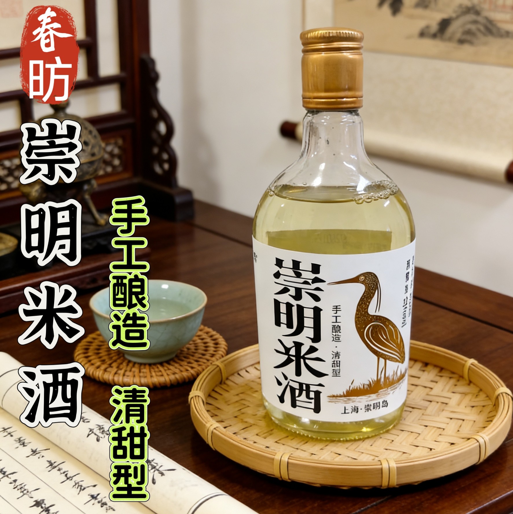 上海崇明米酒12度清甜型糯米酒500ml/瓶手工酿造特产米酒送礼