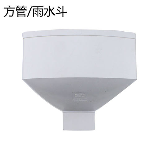 pvc方管天沟塑料雨水斗