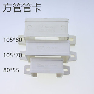 PVC方管水槽天沟管卡100*76矩形管下水管塑料管固定卡件屋檐下水