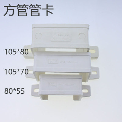 方管管卡pvc水槽天沟塑料管