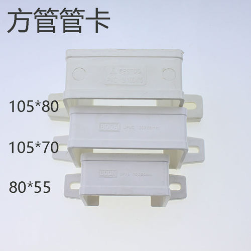 方管管卡pvc水槽天沟塑料管