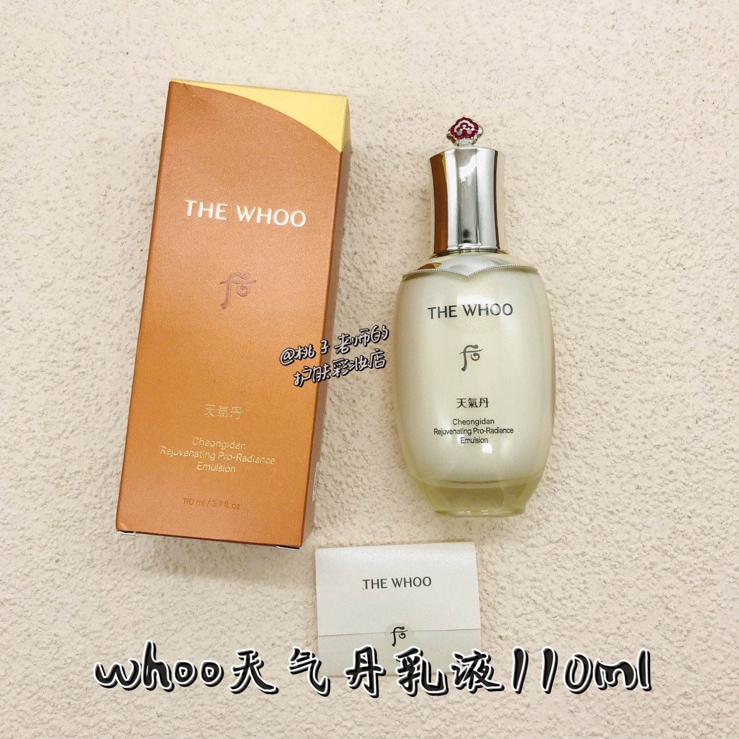 现货 WHOO/拱辰享 天气丹 华泫润肤液 25ml 110ml 乳液 滋润抗老
