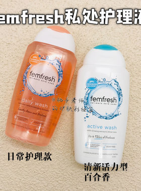 femfresh孕妇私处护理液包邮现货