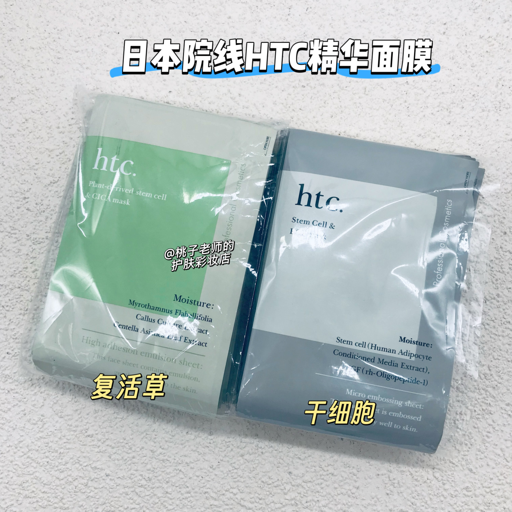 日本院线htc高浓度面膜10片装图片