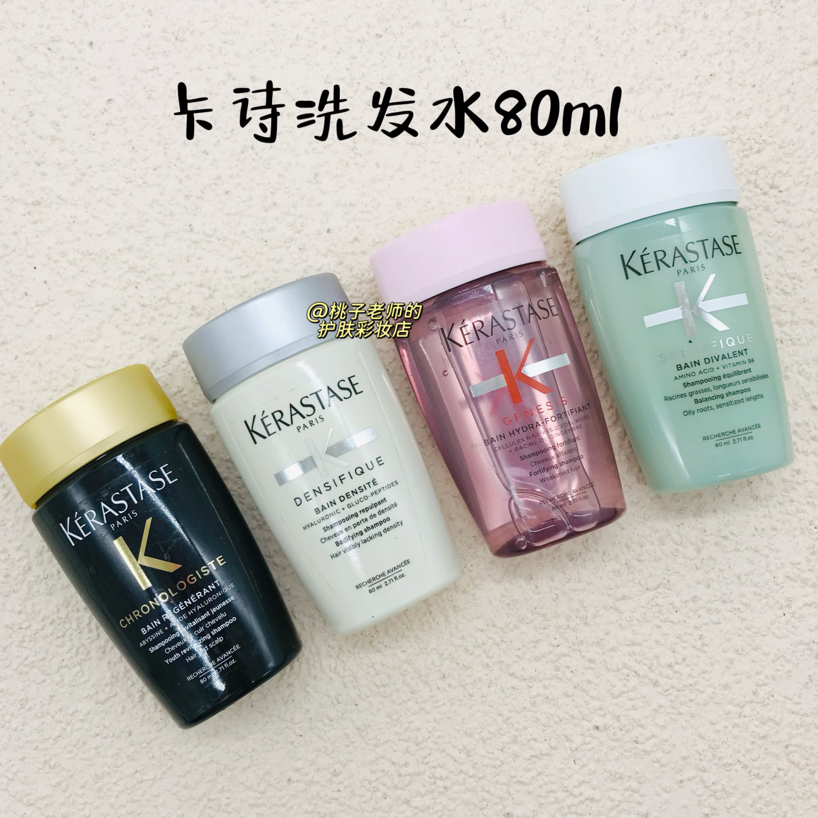 卡诗洗发水中样双重功能白金元气