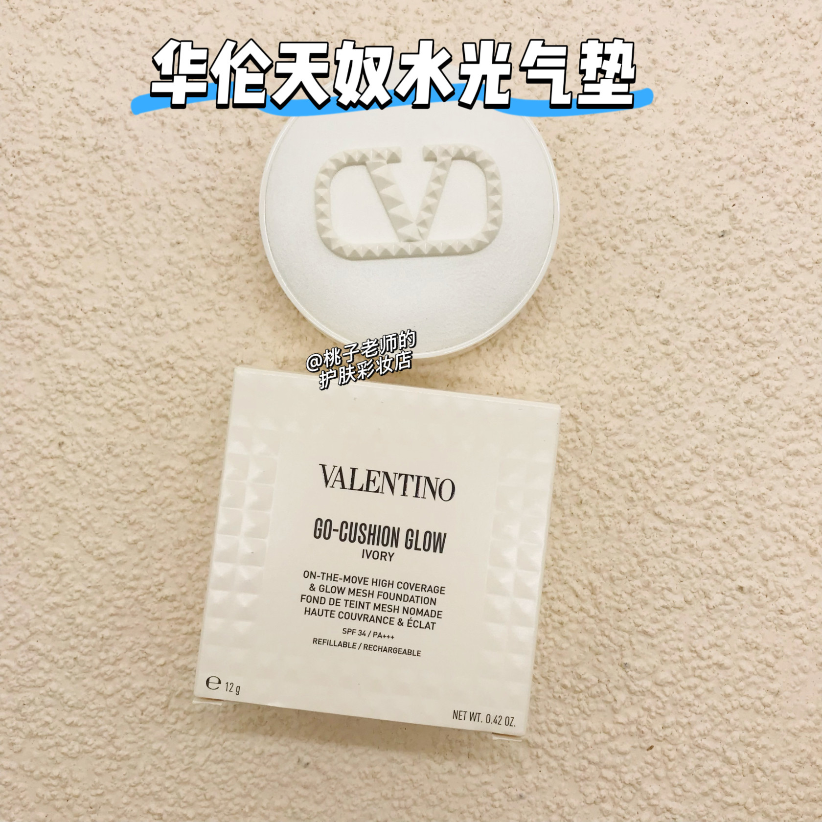 Valentino华伦天奴25新品纯白圣诞限定 水光白绒气垫 滋润LIGR2,彩妆/香水/美妆工具,气垫,淘宝优惠券,粉丝福利购,淘宝优惠卷