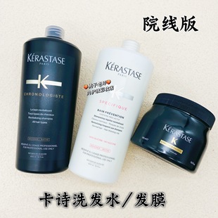 现货 黑钻白金赋活双重根源特护去屑控油 卡诗洗发水1L发膜护发素