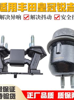 适用丰田皇冠2.5/3.0发动机机脚胶波箱胶变速箱支架胶原厂后桥胶