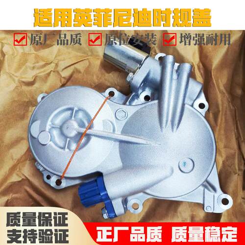 适用英菲尼迪FX35QX70/G25/G37/EX25/QX50正时盖时规盖电磁阀线圈