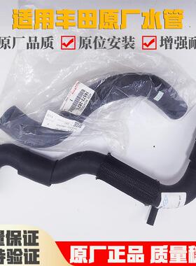 适用丰田RAV4荣放发动机上下水管15672-28210  16571-28250