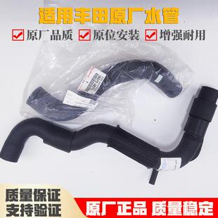 适用丰田RAV4荣放发动机上下水管15672-28210  16571-28250