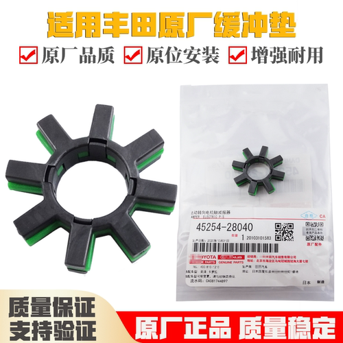 适用丰田卡罗拉凯美瑞RAV4荣放汉兰达普拉多方向机电机轴缓冲垫