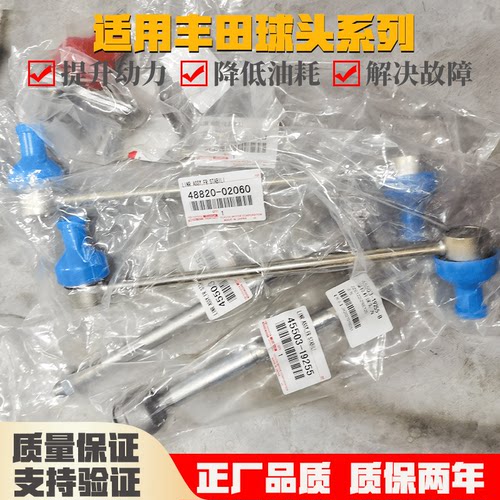 稳定杆球头凯美瑞下球头