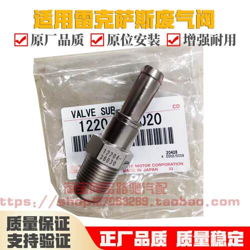 适用汉兰达2.7凯美瑞RAV42.5雷克萨斯RX270废气阀单向阀通风阀