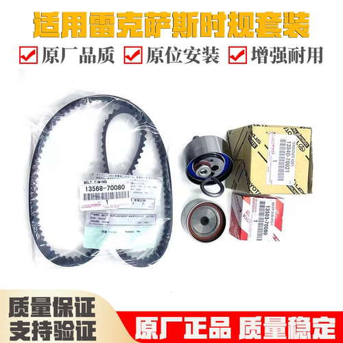 LC1002UZ正时链顶皮带涨紧轮