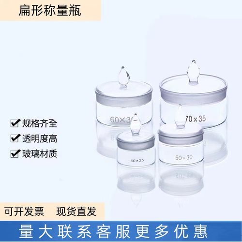 称量瓶+实验+学生+初中