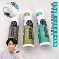 Han Chenghao Leo American All Good Organic Lip Balm SPF15 với kem chống nắng 4.25g - Son môi 3ce pink break