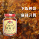 谁吃谁乐拌饭辣椒酱 炸辣子麻辣子油辣子280克玻璃瓶香辣拌饭油