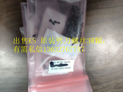 ASMKNSDISCOESECOE设备配件