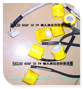 12-E73330-03 12-E67893 镜头高低倍转换线圈