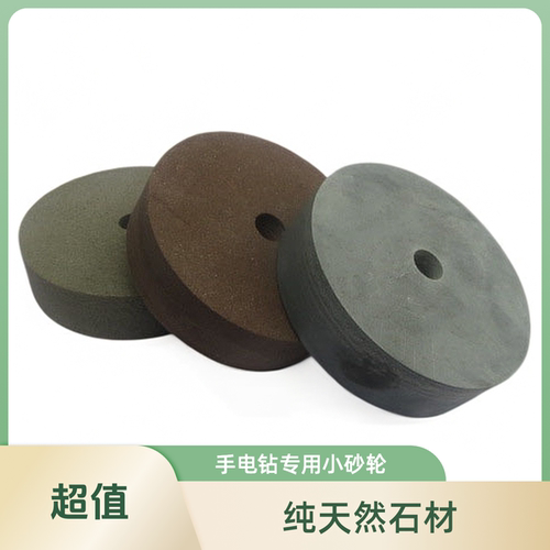 午凤山纯天然石头砂轮抛光沙轮