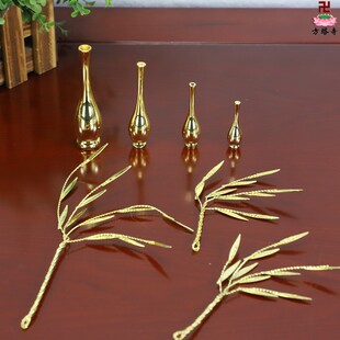 观音菩萨佛像法器配件滴水瓶净瓶金瓶金柳枝杨柳枝配件佛具摆件