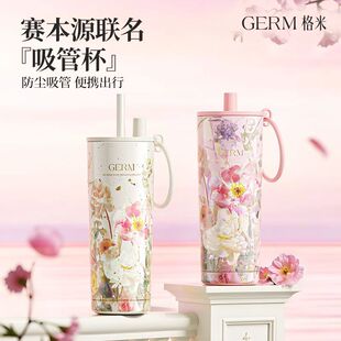 GERM格米赛本源联名咖啡女高颜值吸管保温车载杯子25新款 生日礼物