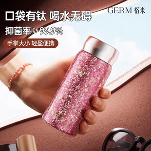 GERM纯钛保温杯高颜值小巧便携随行口袋杯子迷你钛杯高档七夕礼物