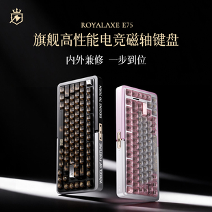 御斧E75磁轴键盘铝合金阳极无畏契约RT急停桌搭电竞外设 首发