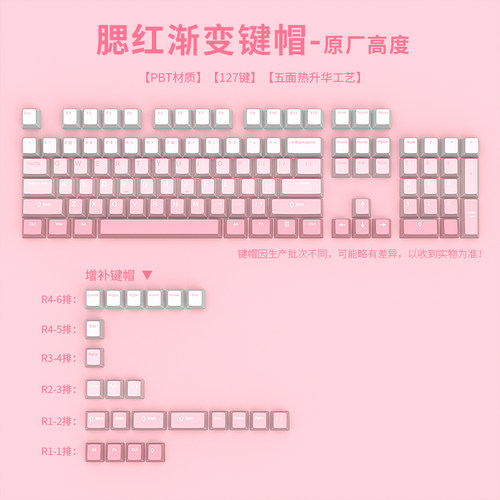黑吉蛇键帽PBT热升华耐磨不打油