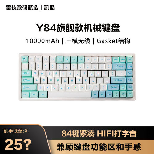 凯酷无线三模全键热插拔机械键盘