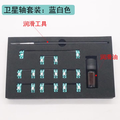 外设螺丝卫星轴自适应免调试结构客制化机械键盘PCB卫星轴套装