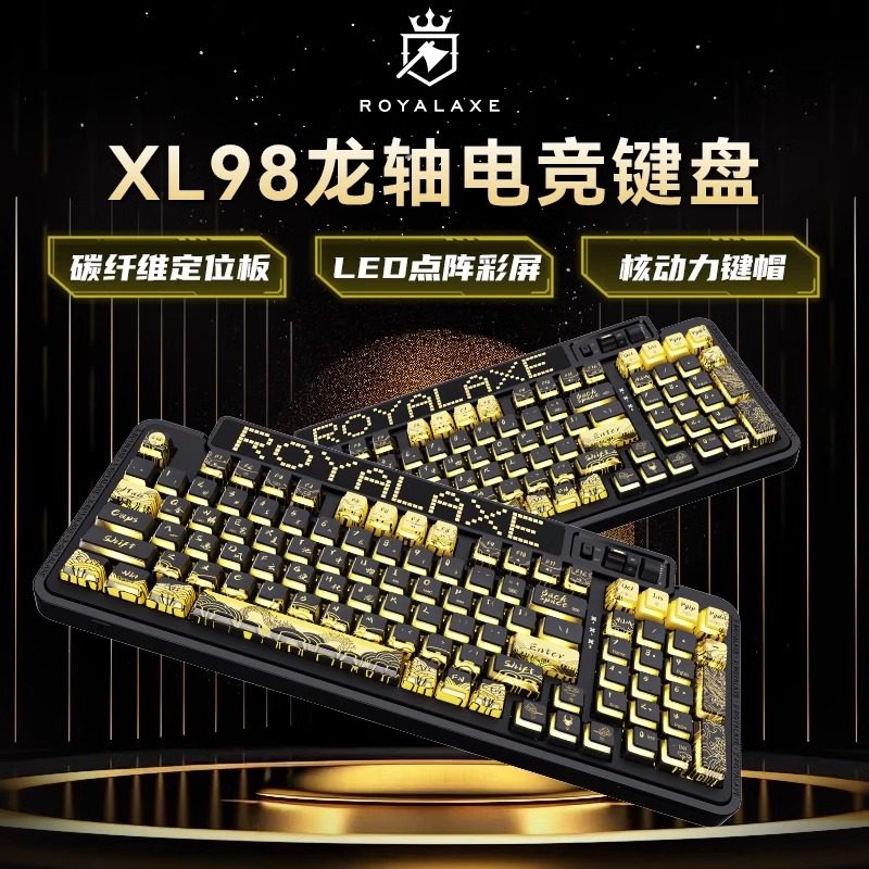 御斧旗舰款，三模点阵屏机械键盘