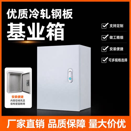 控制箱工程基业箱电气柜加厚强电布线空箱家用明装室内电箱配电箱