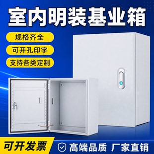 配电箱空箱基业箱强电家用明装小配电柜开关电控箱监控设备箱控制
