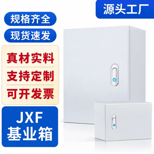 配电箱电箱明装防威图控制箱强电布线箱电控箱家用工厂加厚基业箱