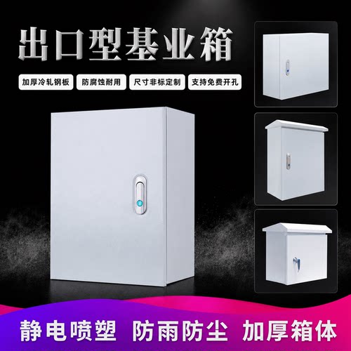 明装JXF基业箱出口型电控箱电气控制箱动力柜配电箱室内横箱 定做