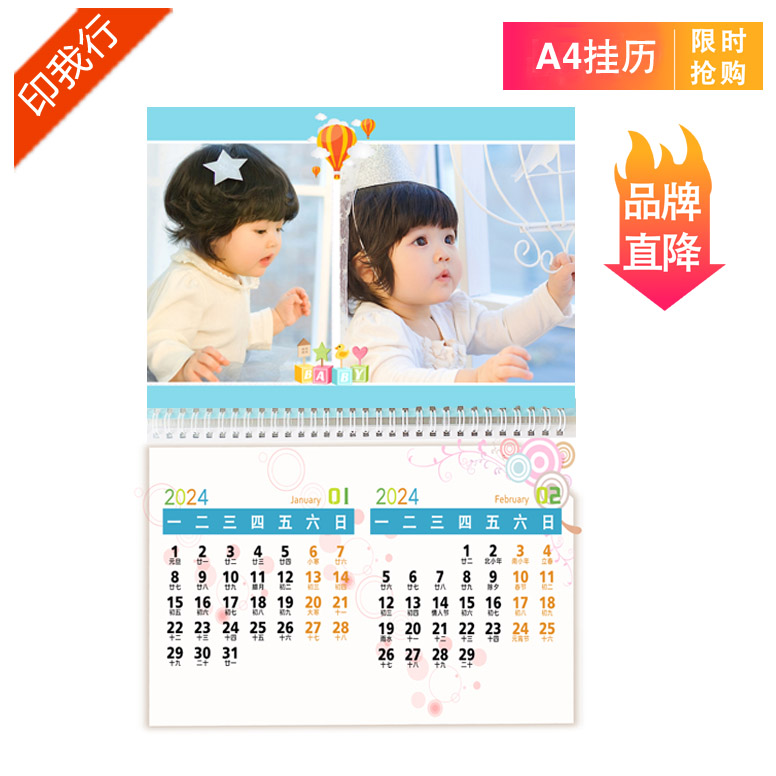 挂历定制 2026年diy宝宝7页挂历制作 创意照片挂历台历定做包邮图片