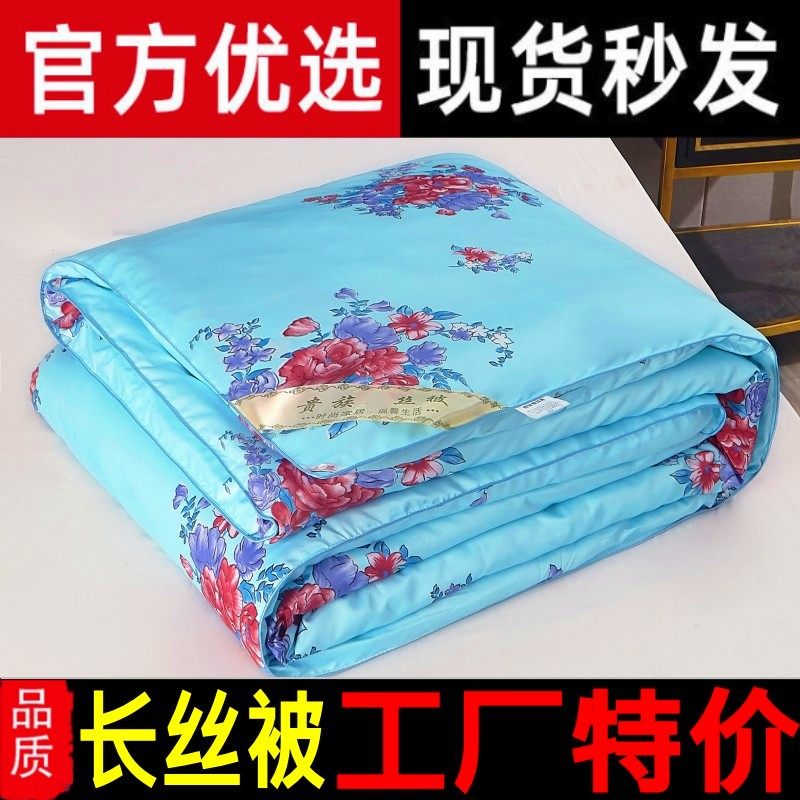 空调夏被双人春秋被加厚冬被清仓