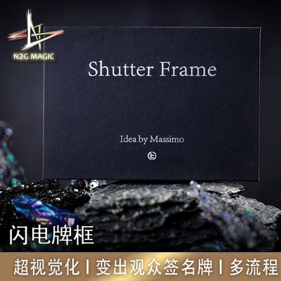 N2G魔术ShutterFrame闪电牌框