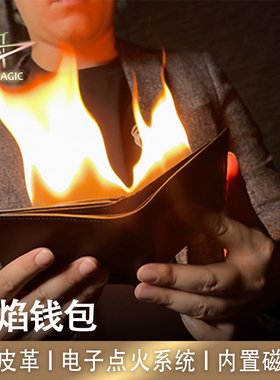 N2G魔术道具Ember fire wallet火焰钱包 日常使用 电子点火系统