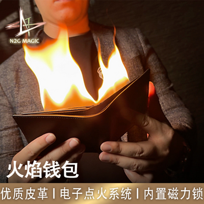 N2G魔术道具firewallet火焰钱包