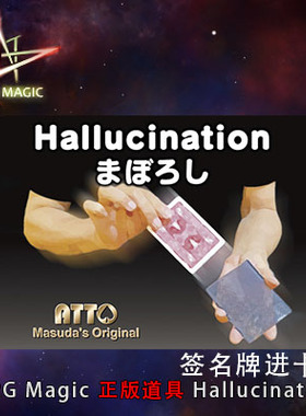 N2G正版魔术道具 hallucination 签名牌进卡夹 升级版wow 幻觉