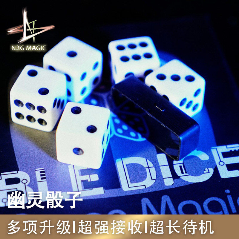 N2G魔术道具 BLE Dice & Cube 创新 幽灵骰子/立方 电子道具