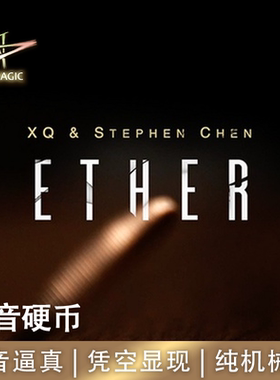 N2G正版魔术道具Ether幻音硬币凭空敲击声音逼真硬币显现