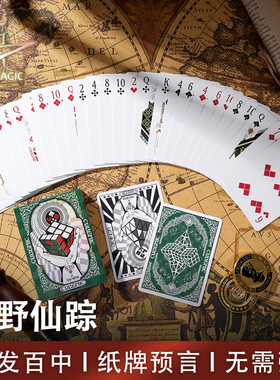 N2G原创魔术道具Invisible Deck绿野仙踪 适合新手 纸牌预言魔术
