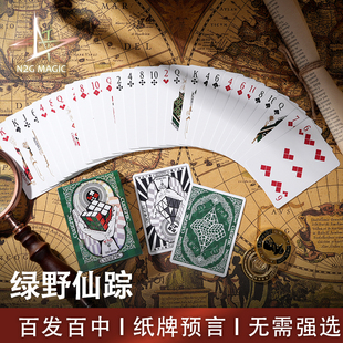 N2G原创魔术道具Invisible Deck绿野仙踪 适合新手 纸牌预言魔术
